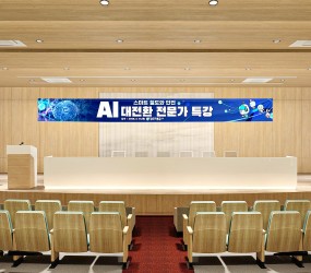 실내용 이벤트 현수막2